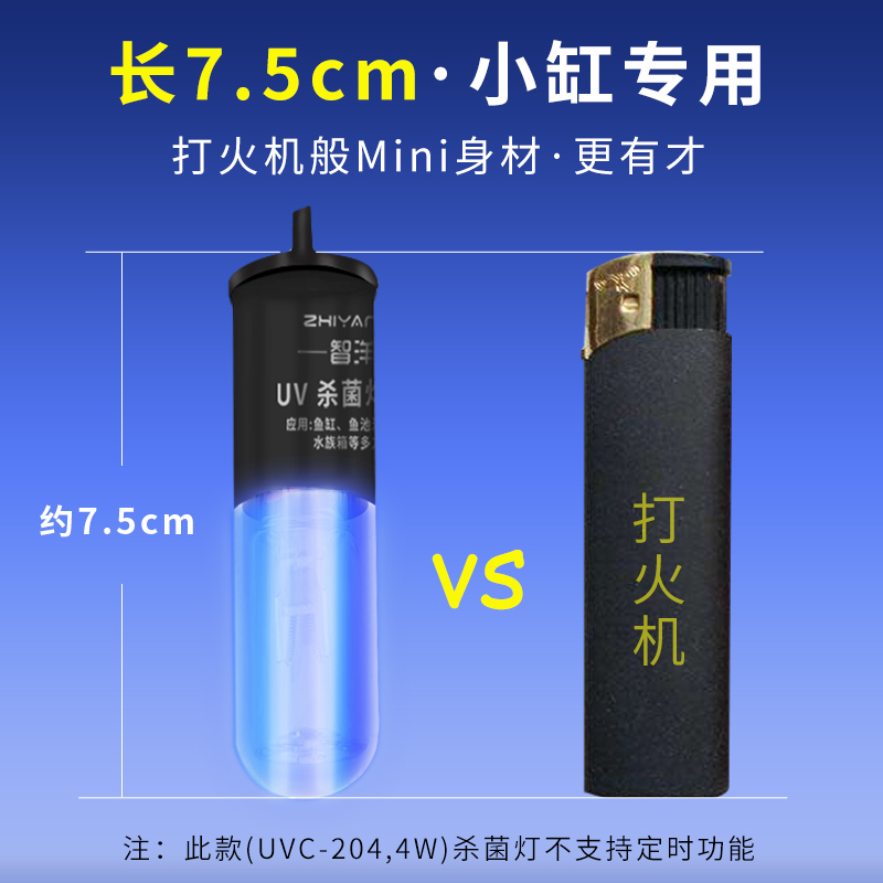 鱼缸灯UV紫外线消毒灯鱼池净水潜水灯水族箱鱼缸定时高清大图