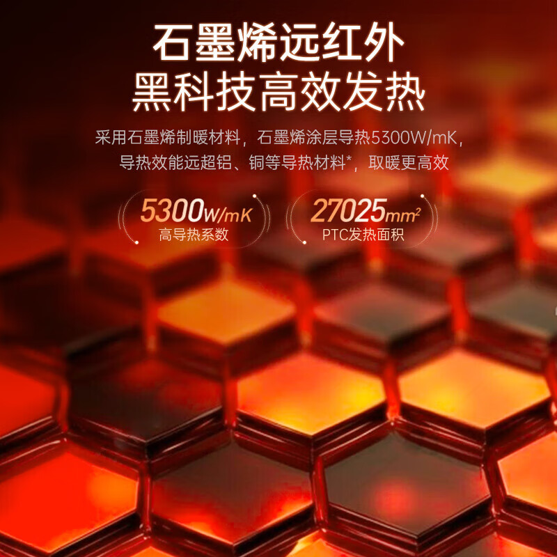 摩飞取暖器石墨烯 电暖器立式壁炉仿真火焰电暖气家用暖风机客厅卧室大面积全屋速热取暖神MR2029高清大图