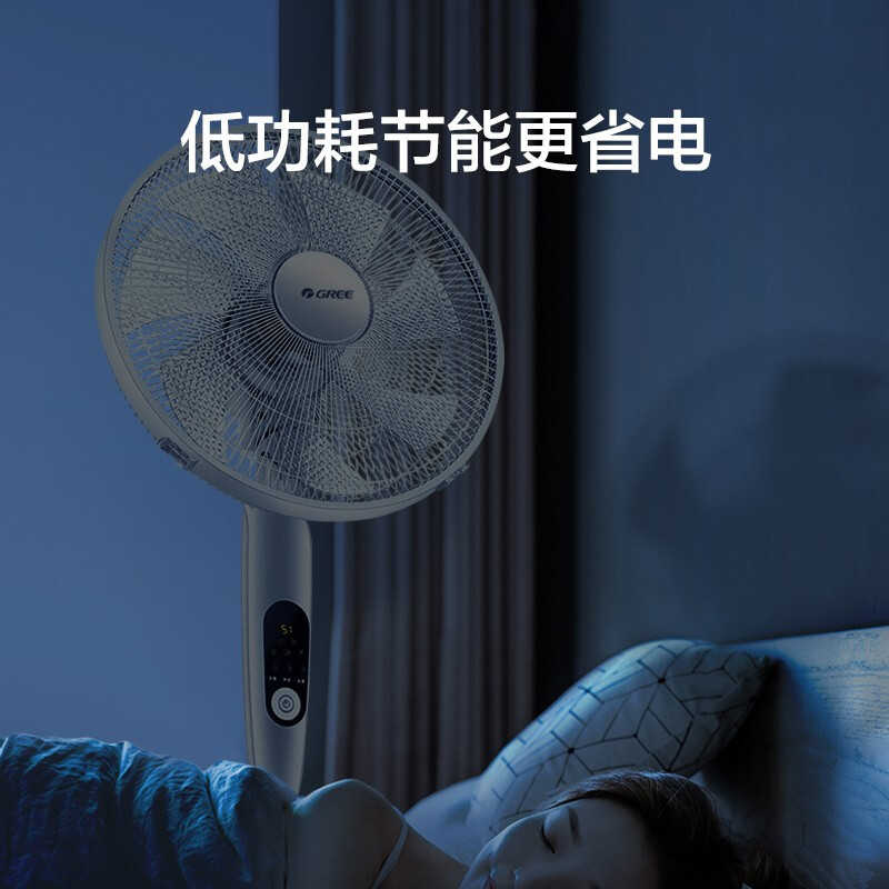 65bg7落地扇遥控操作12档风速调节定时预约家用宿舍电扇立式七叶风扇