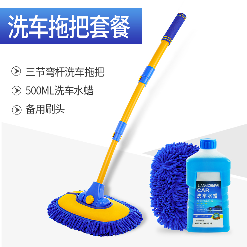弯杆洗车刷子软毛雪尼尔洗车拖把清洁工具汽车用品擦车神器不伤车 【蓝色】三节弯管洗车拖把+备用刷头+洗车水蜡