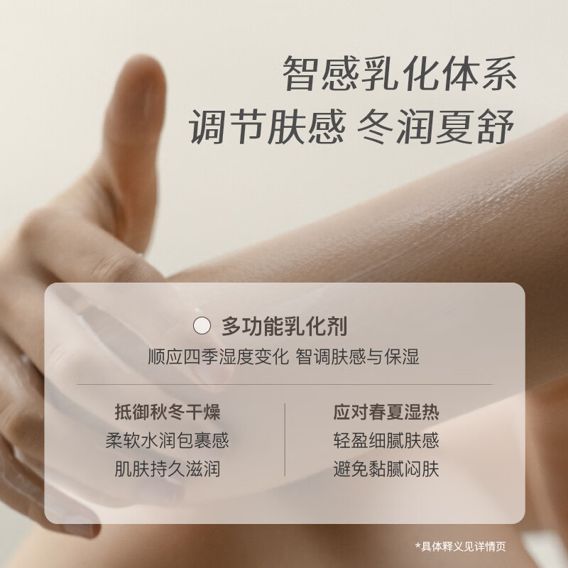 chillmore且悠四季香氛身体乳(西泠松舍)木质调260ml高清大图