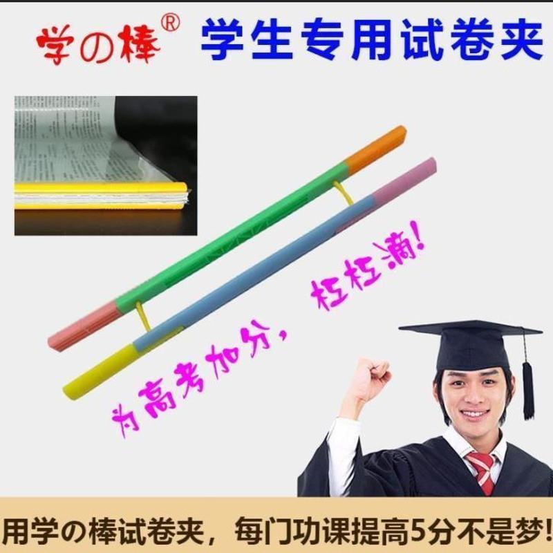 试卷夹活页夹收纳夹整理夹高中初中小学学生用大容量透明保护膜 试卷打孔钳(无试卷夹)