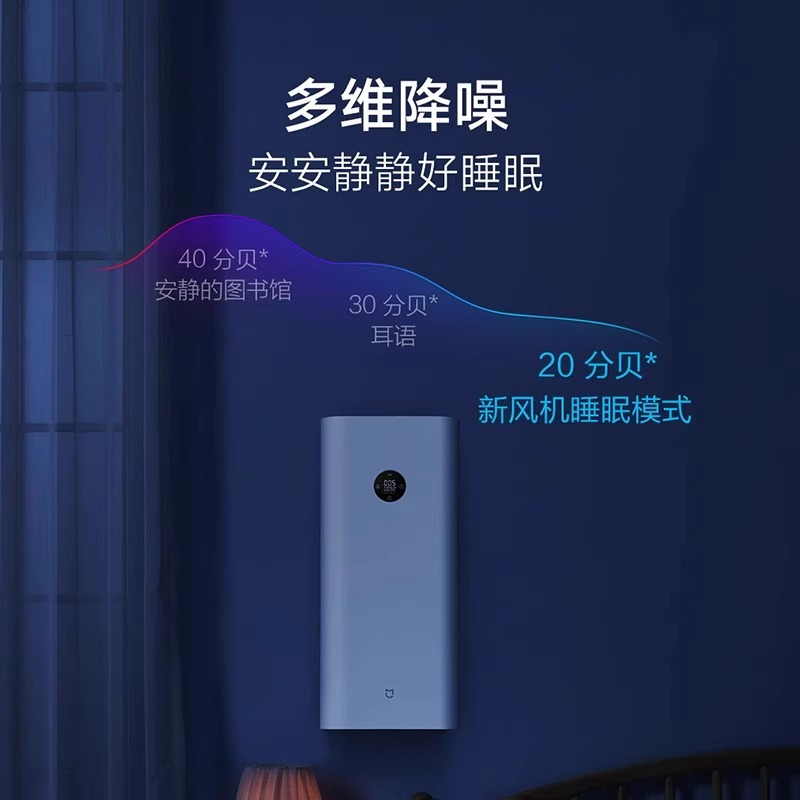 小米米家新风机A1米家家用换气壁挂抗霾除甲醛150m³大风量净化器