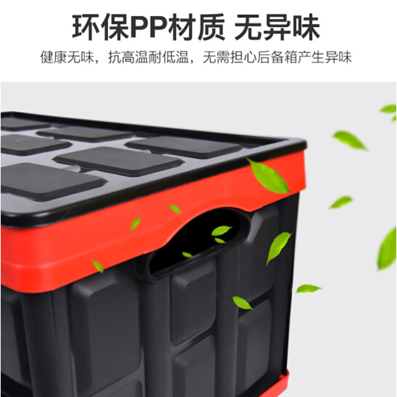 XN 汽车后备箱储物箱折叠车载收纳箱55L