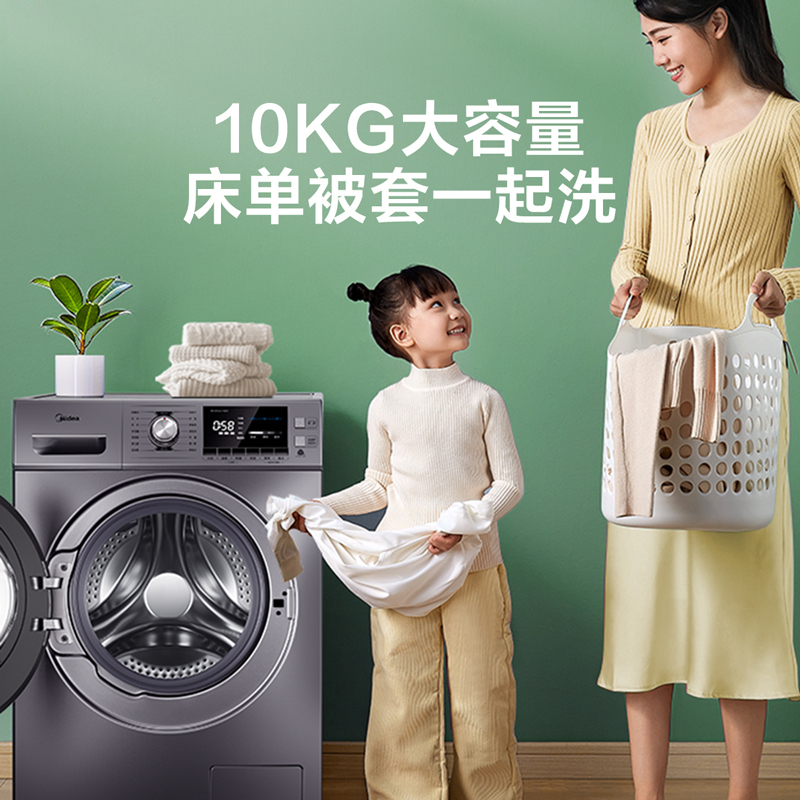 美的(Midea)滚筒洗衣机全自动10公斤家用健康除菌变频大容量CT感应式净螨 绒洗服高温自清洁MG100A5-Y46B