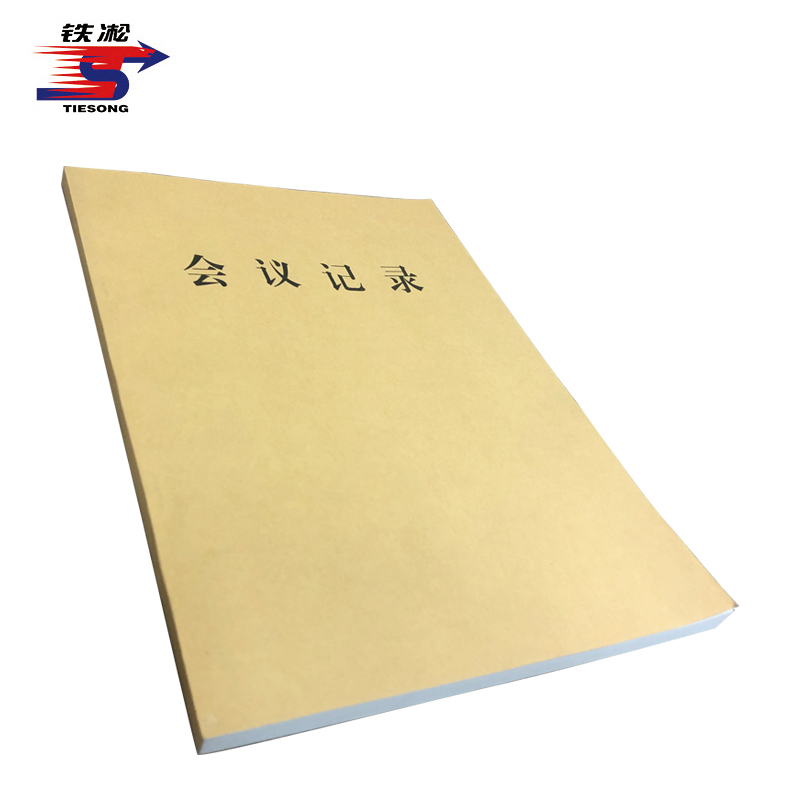 铁凇 会议记录 A4黑色 册高清大图