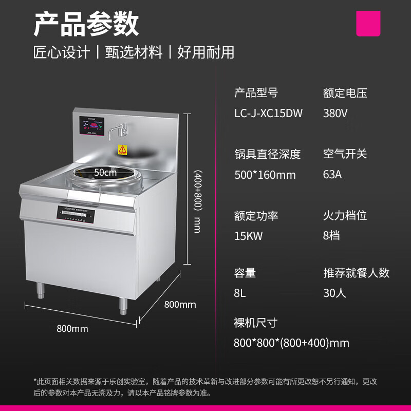 乐创(lecon)商用单头无尾小炒灶15KW酒店饭堂企业电磁灶 LC-J-XC15DW