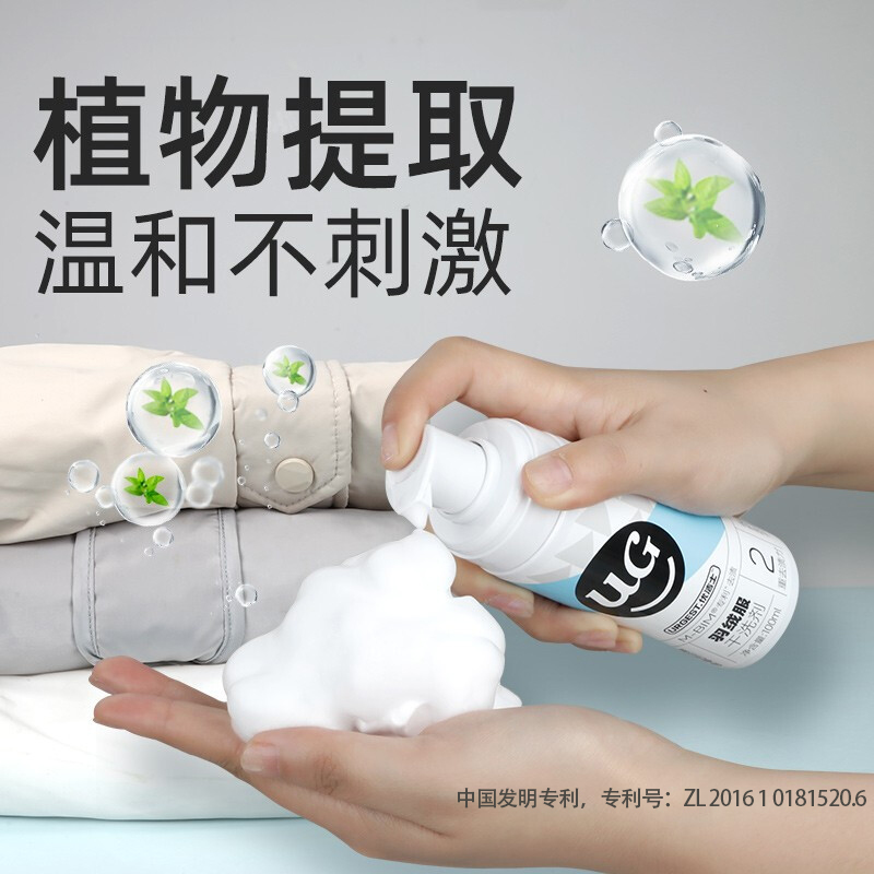 优洁士 羽绒服清洗剂100ml*1瓶棉衣免水洗干洗剂泡沫去污去油渍干洗剂高清大图