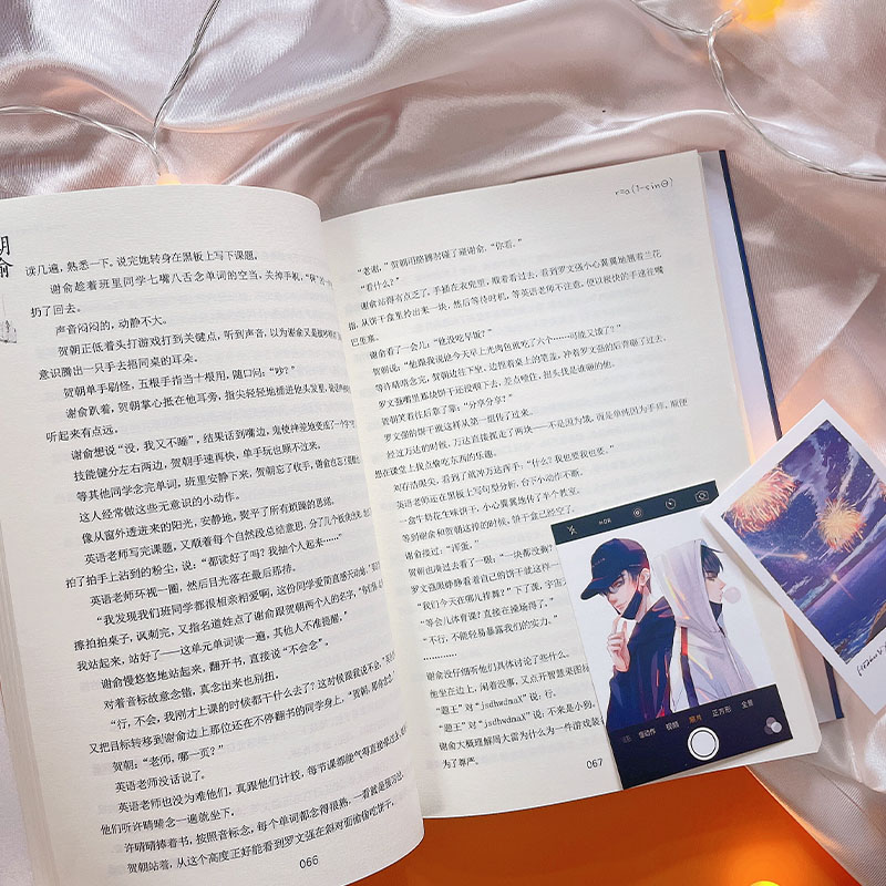 [正版]印签版+随书赠品翰联 朝俞1+2完结篇全2册 木黄瓜小说实体书收录30问晋江无删减校园青春文学言情小说这题超纲高清大图