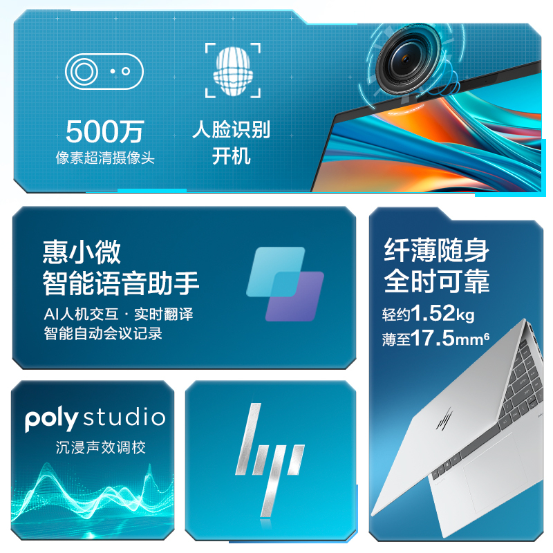 惠普(HP)星BookPro14-ew1050TU笔记本电脑(Ultra5-125H/16G/1T/2.5K/银 14英寸)学生网课办公商务轻薄本