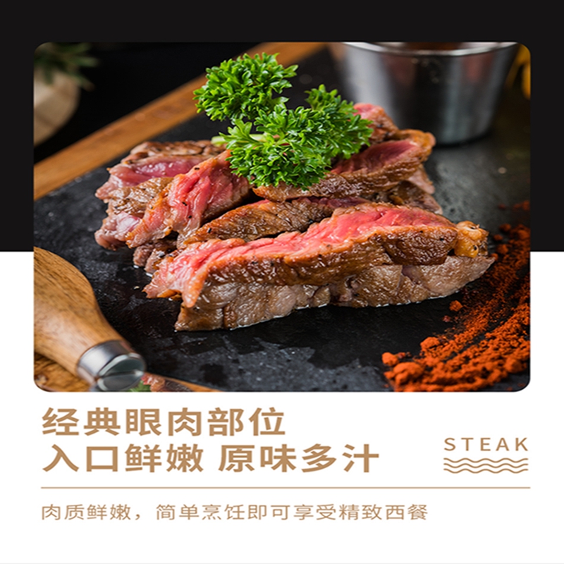 首鲜码头-进口安格斯谷饲牛排(前途似锦)(西冷*2上脑*2眼肉*2西冷*2T骨*2板腱*2牛仔骨*2战斧*2)3280g高清大图