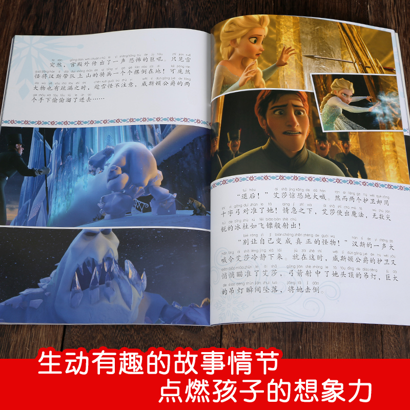 小熊维尼 [正版]全套冰雪奇缘故事书/狮子王绘本/海底总动员/赛车总动员/恐龙当家注音版绘本二年级迪士尼国际金奖电影动画高清大图