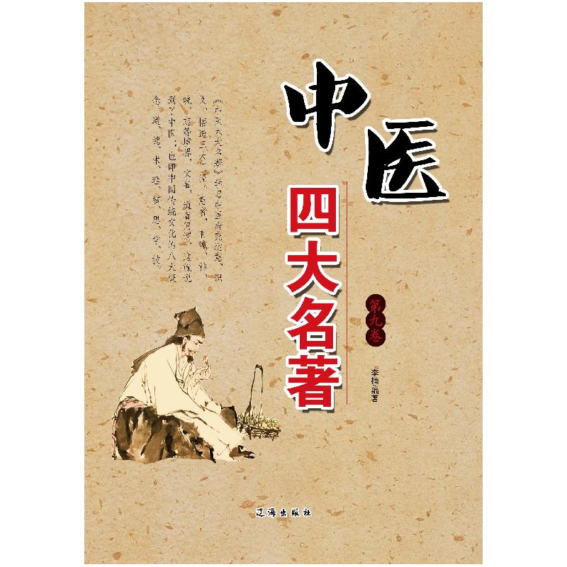 正版新书】CRH2c二阶段 CRH380A(L)型动车组机械师中国铁路总公司