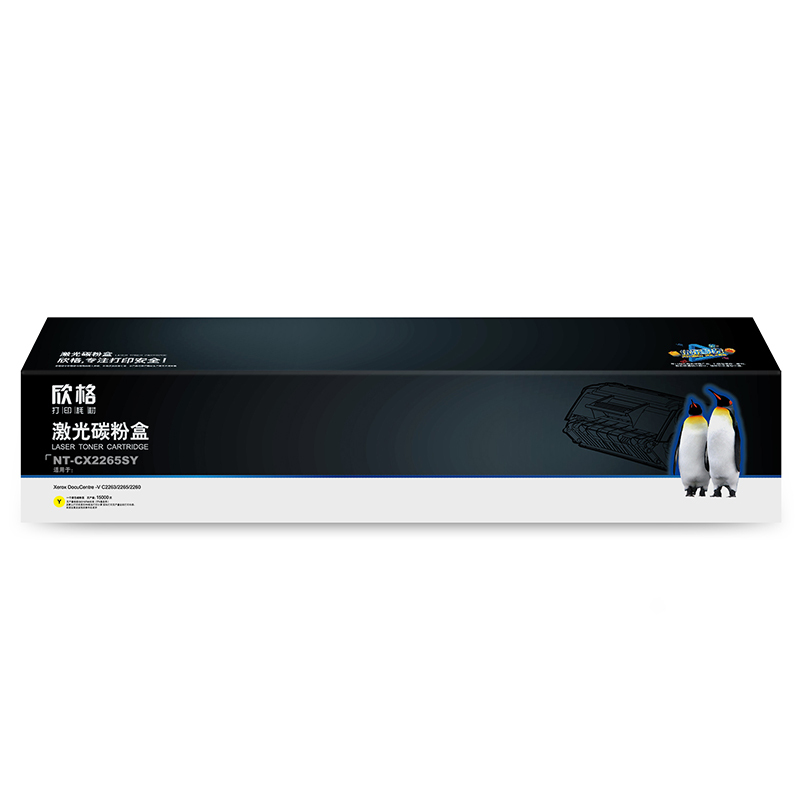欣格 CT202499 碳粉盒 NT-CX2265SY 黄色 适用Xerox C2263 2265 2260(单位:盒)