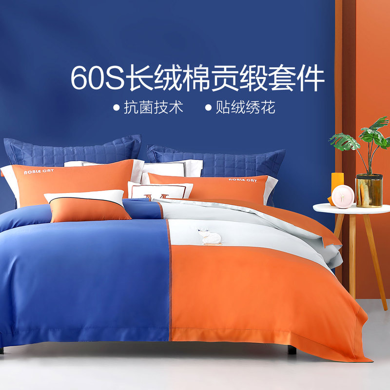 水星家纺全棉酒店60S长绒棉四件套床上用品