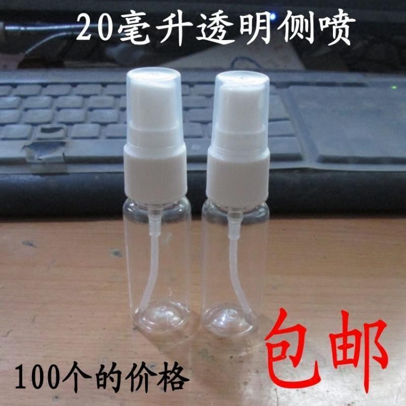 20ml香水分装瓶超细雾补水喷雾瓶塑料化妆水小喷壶透明空瓶子喷瓶