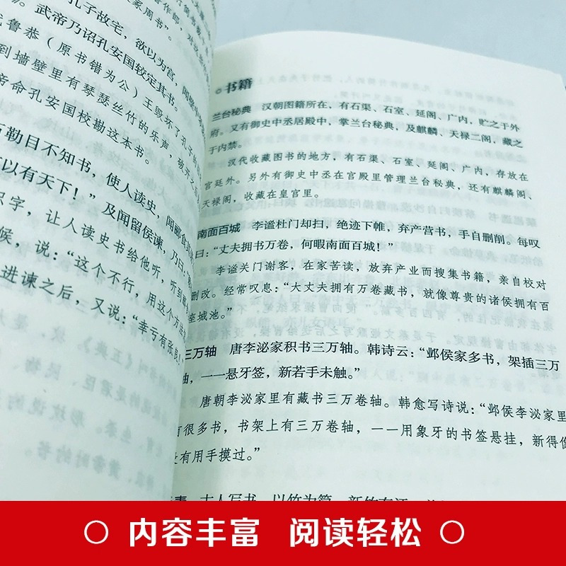 [正版]素书夜航船 让你受益一生的感悟传世奇书中的成功智慧文化为人处世智慧古代修身中国古代随笔书籍