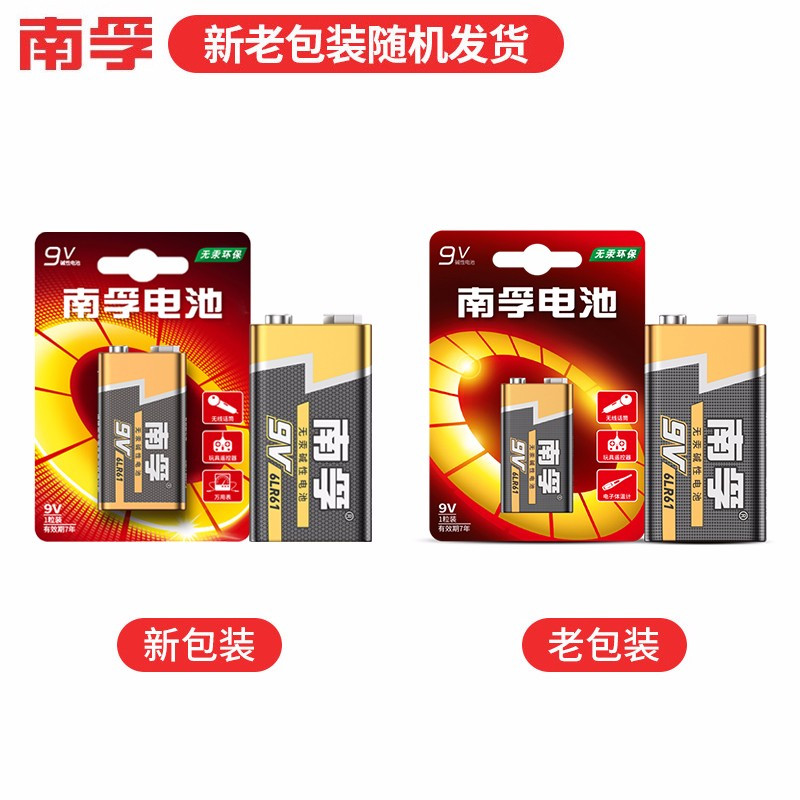 南孚 电池(碱性 9V)