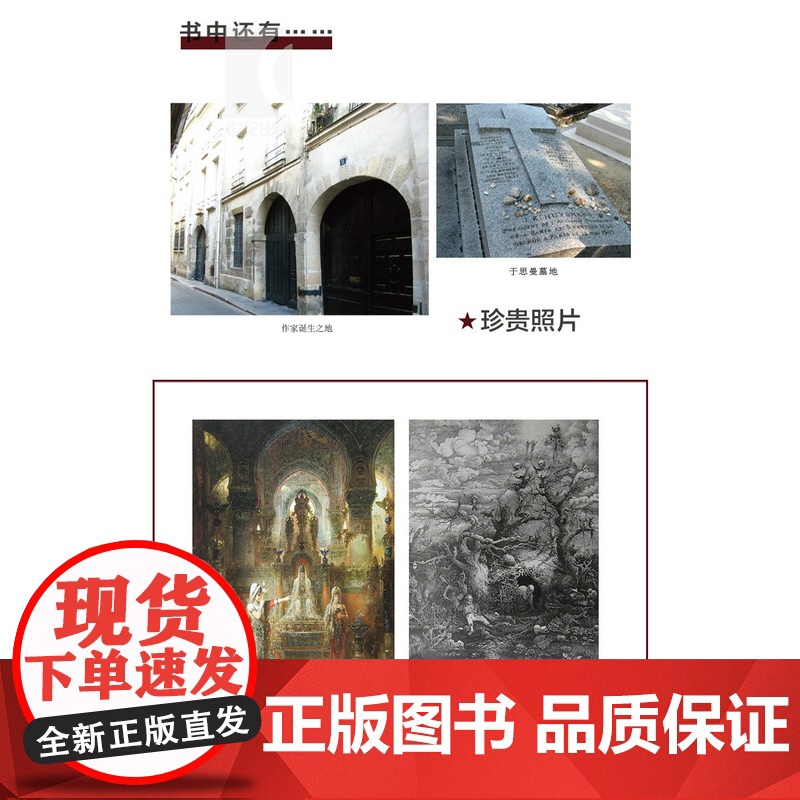 逆流 译文经典于斯曼作品余中先译本欧美文学艺术正版图书籍世纪出版上海译文出版社外国小说高清大图
