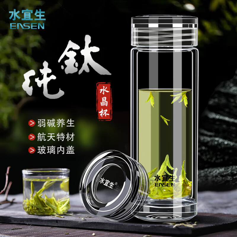 水宜生 320ml纯钛玻璃杯 男士高档 弱碱抑菌 G50高清大图