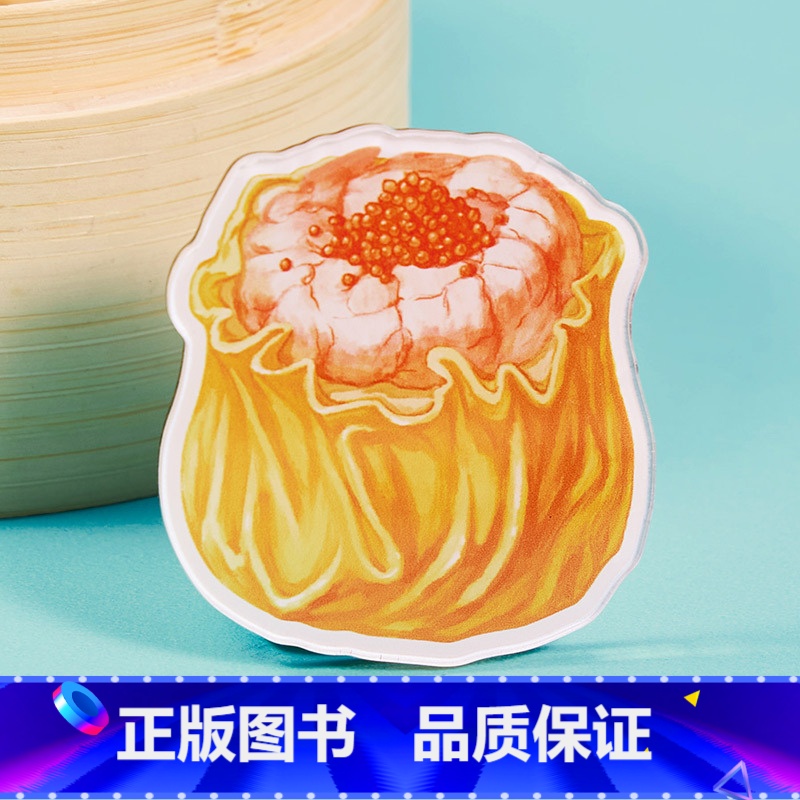 [正版] 港粤早茶冰箱贴干蒸广州文创礼品手信创意纪念品经典茶楼点心节日文化礼物中商文创造物加高清大图