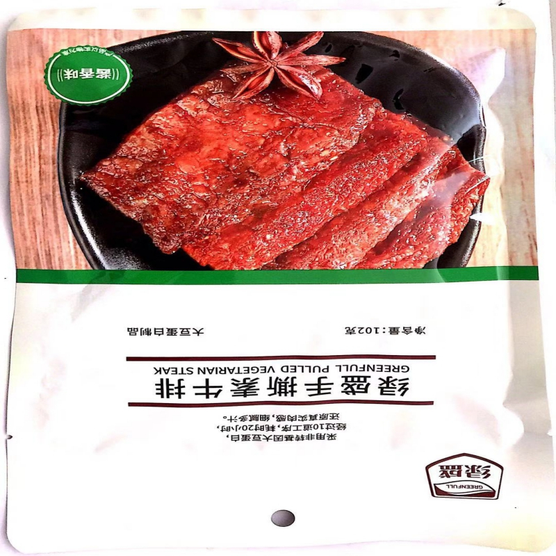 (华味亨九制陈皮45g)