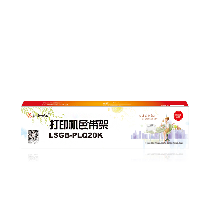 莱盛光标LSGB-PLQ20k光标色带架适用于EPSON PLQ-20/20M/20K/20KM,LQ-90KP