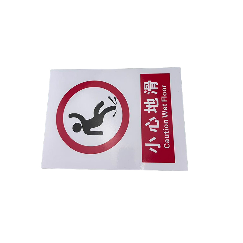 先围 游泳馆 小心地滑 警示牌 22*30cm 个高清大图