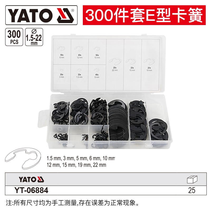 易尔拓 YATO 橡胶垫o型圈缓冲减震油封胶皮垫密封圈E型卡簧300件套 YT-06884