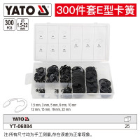 易尔拓 YATO 橡胶垫o型圈缓冲减震油封胶皮垫密封圈E型卡簧300件套 YT-06884*1