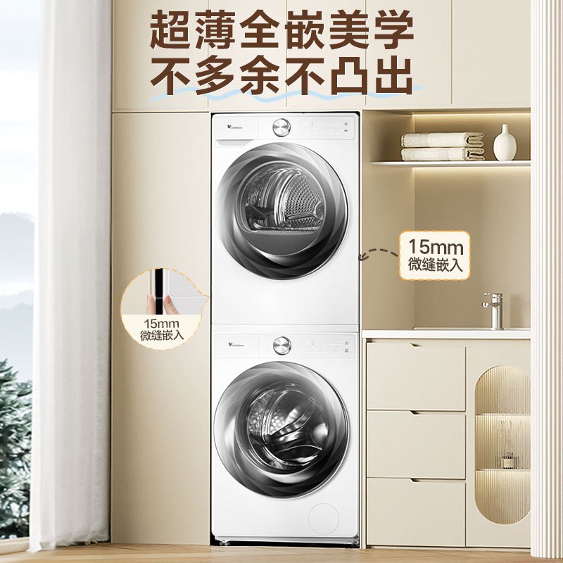 小天鹅(LittleSwan)洗烘套装[小乌梅2.0奶油白]10KG滚筒洗衣机+变频热泵烘干机 s83+s83