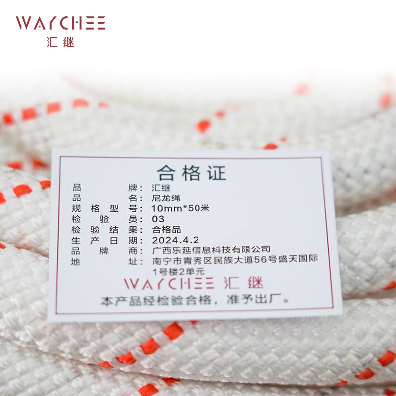 汇继 尼龙绳 10mm*50米 件高清大图