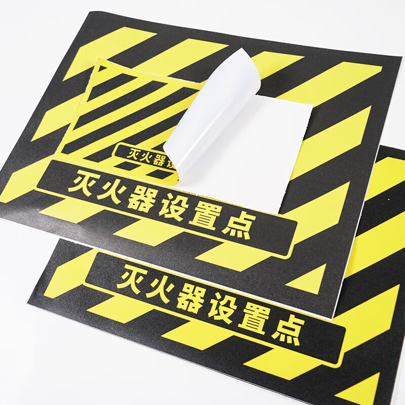 鸣固 灭火器设置点标识地贴 30*40cm地面斜纹耐磨防水防滑安全通道禁止堆物警示贴 定位贴定制 A11MGF0775高清大图