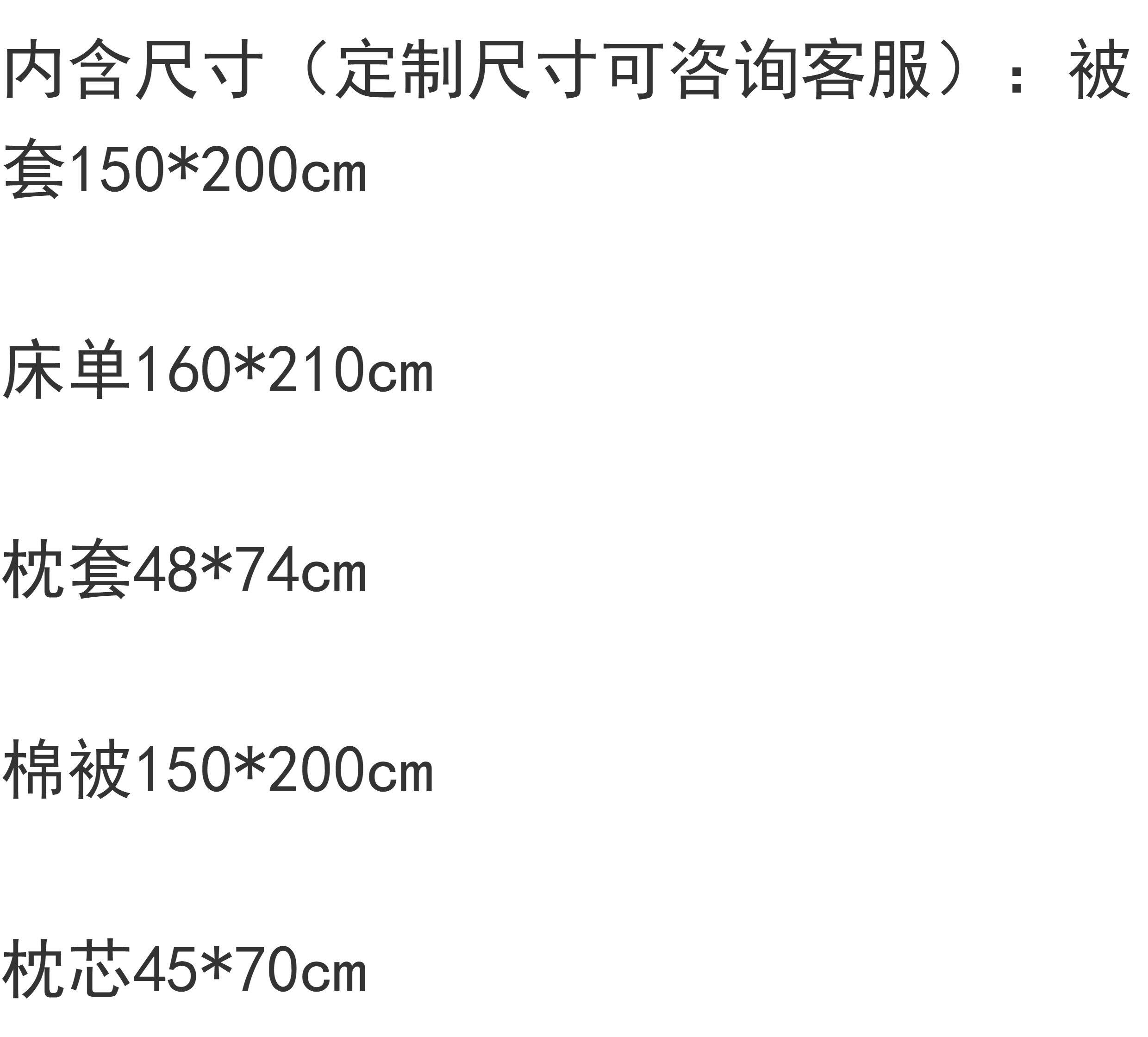 是尚 床上用品五件套 适用1.2米床/套高清大图