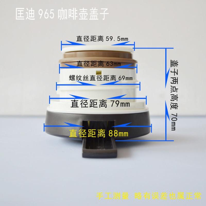 A-965 匡迪965/966保温壶盖子咖啡壶盖暖水壶开关配件按键保温水杯盖子
