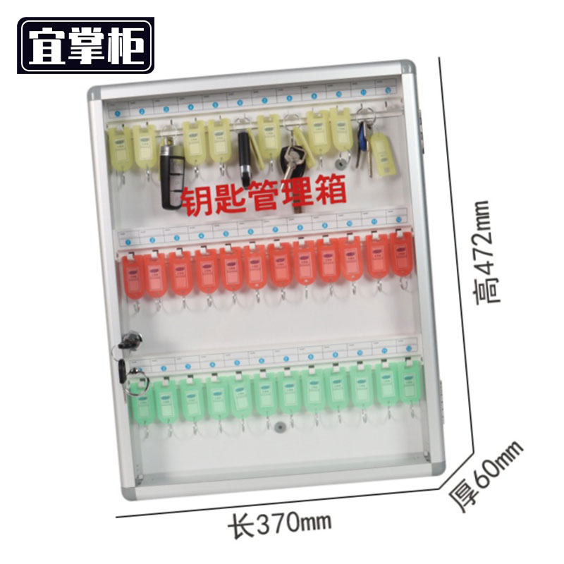 宜掌柜 钥匙箱高清大图