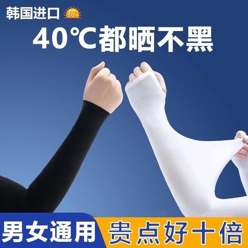 夏季冰丝袖套男女长款护臂宽松手套冰袖轻薄透气手袖高清大图