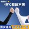 夏季冰丝袖套男女长款护臂宽松手套冰袖轻薄透气手袖