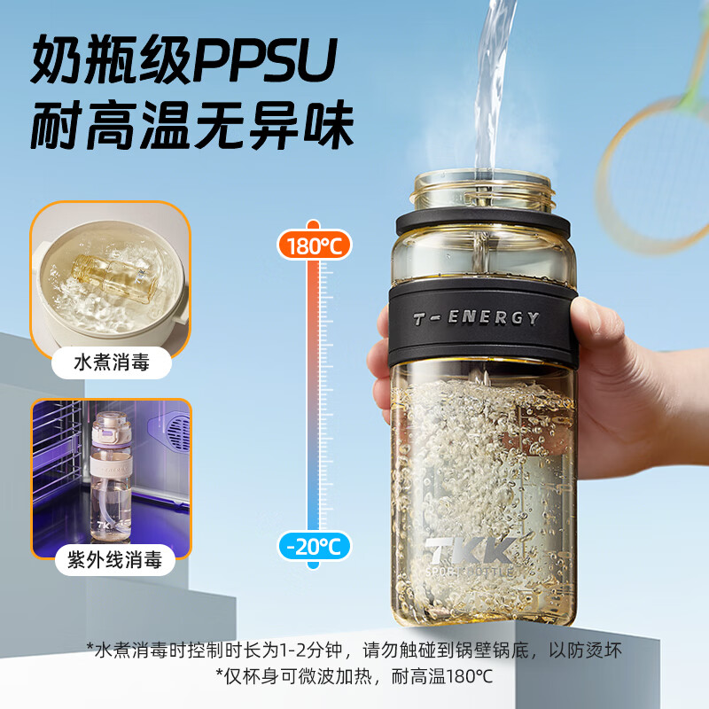 TKK超越运动随手杯 TKK1031-620ml 白色高清大图