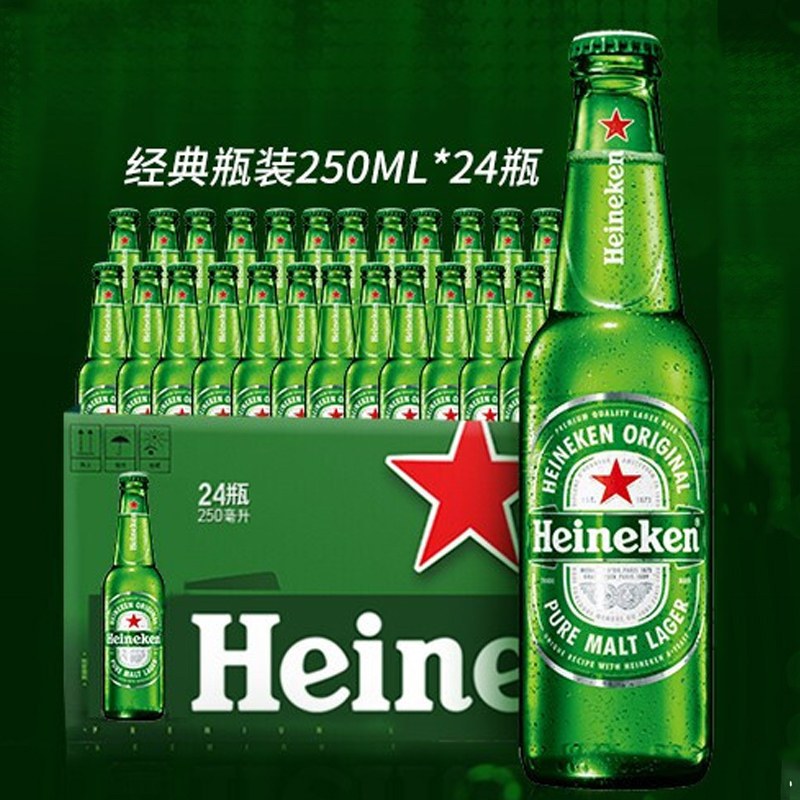 进口heineken啤酒250ml*24瓶西班牙原装原瓶海尼根黄啤整箱特价