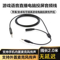 3.5mm音频线 手机投屏电脑游戏音频线安卓苹果手游吃鸡声音AUX传音转换头3.5mm