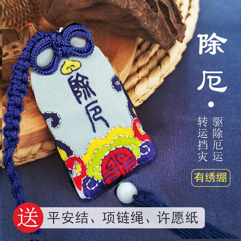 刺绣diy材料包初学御守 祈福袋古风平安符福十字绣