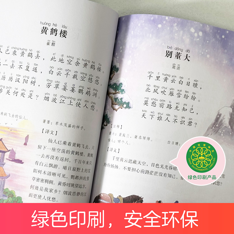 [8册]全套 [正版]经典儿童成长故事全套8册木偶奇遇记爱丽丝漫游仙境故事书3-6岁儿童图画绘本彩图大字带拼音老师宝宝早高清大图