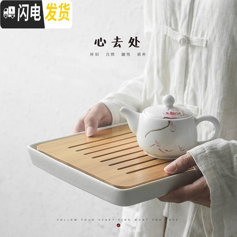 三维工匠陶瓷竹制茶盘家用 小型茶台托盘茶海功夫茶具简约茶托现代干泡台 黑陶竹正方盘