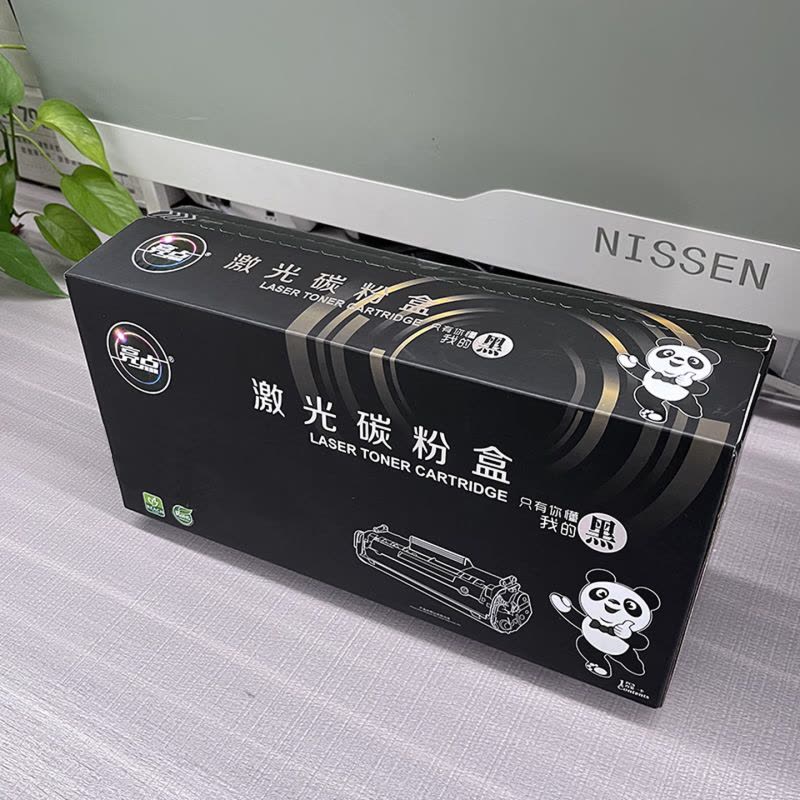 亮点硒鼓PC300套图片