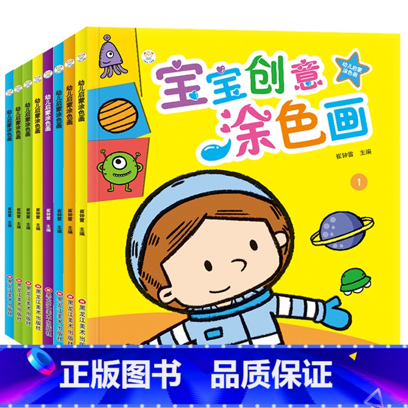 正版宝宝启蒙学画画入门涂色书涂鸦画本3456岁儿童美术画册涂鸦绘画本