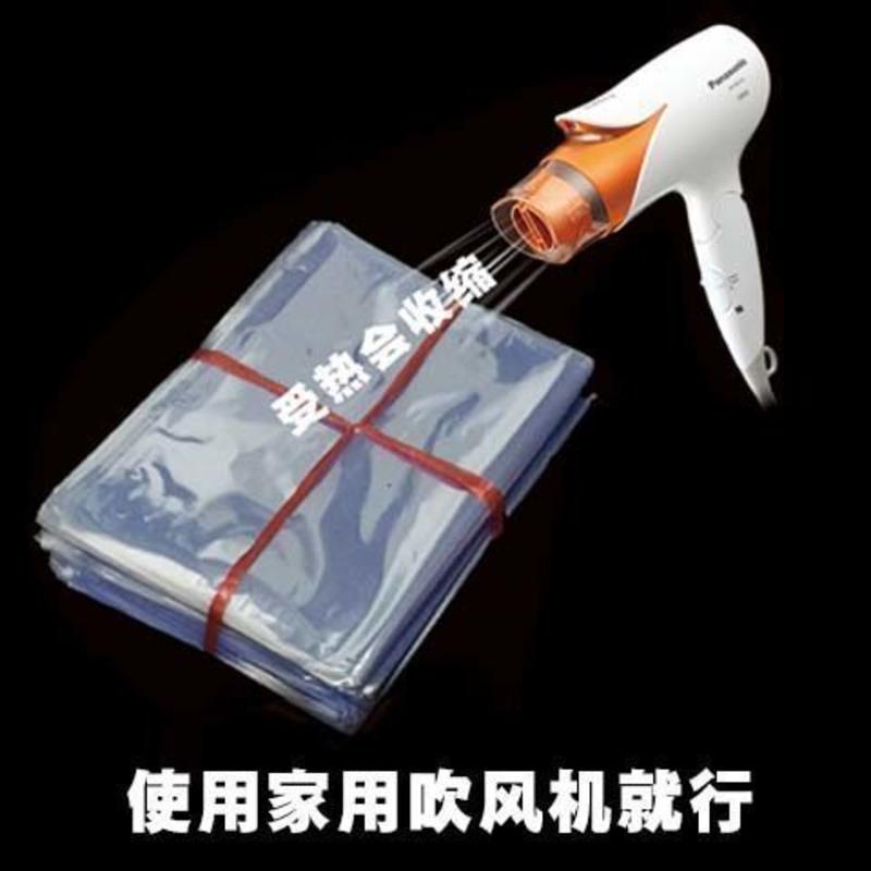 PVC可用普通吹风机 32*45 约100个 大号茶叶收缩膜袋pvc热风塑膜塑封吸塑袋透明热缩袋外包装膜鞋膜