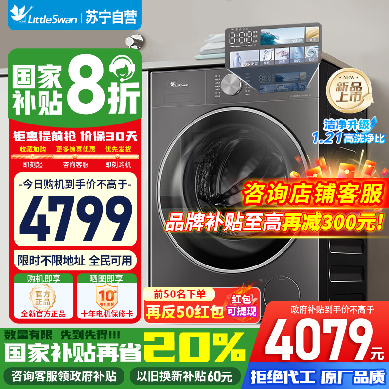 小天鹅洗烘一体TD10DE40