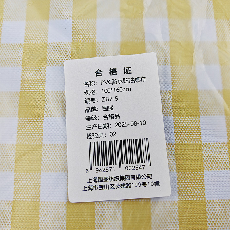 围盛 PVC防水防油桌布 100*160cm 张高清大图