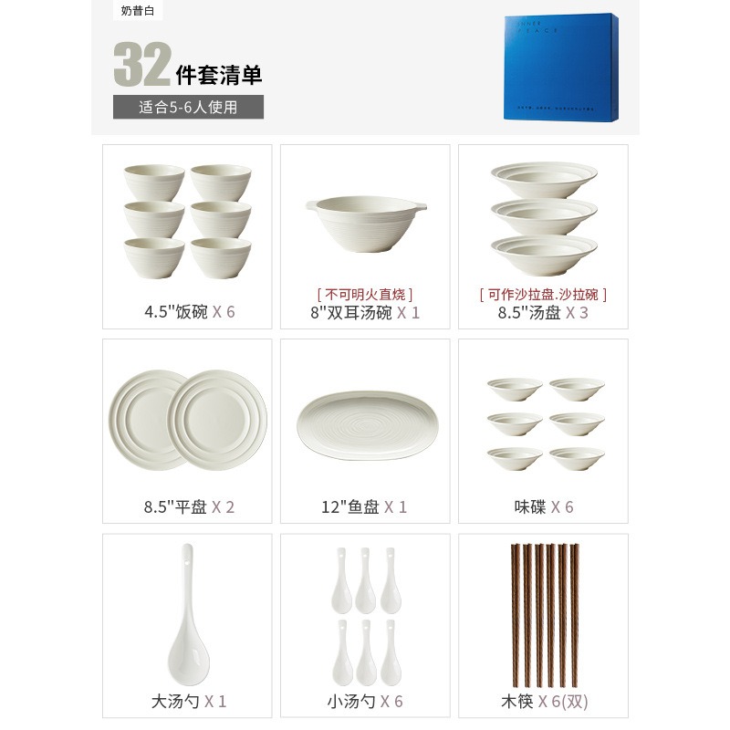 康夫贝陶瓷餐具套装乔迁新居碗盘碟家用送礼品节日福利碗具釉下彩32件套奶昔白色礼盒包装